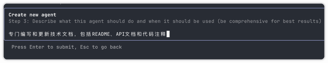 描述代理用途