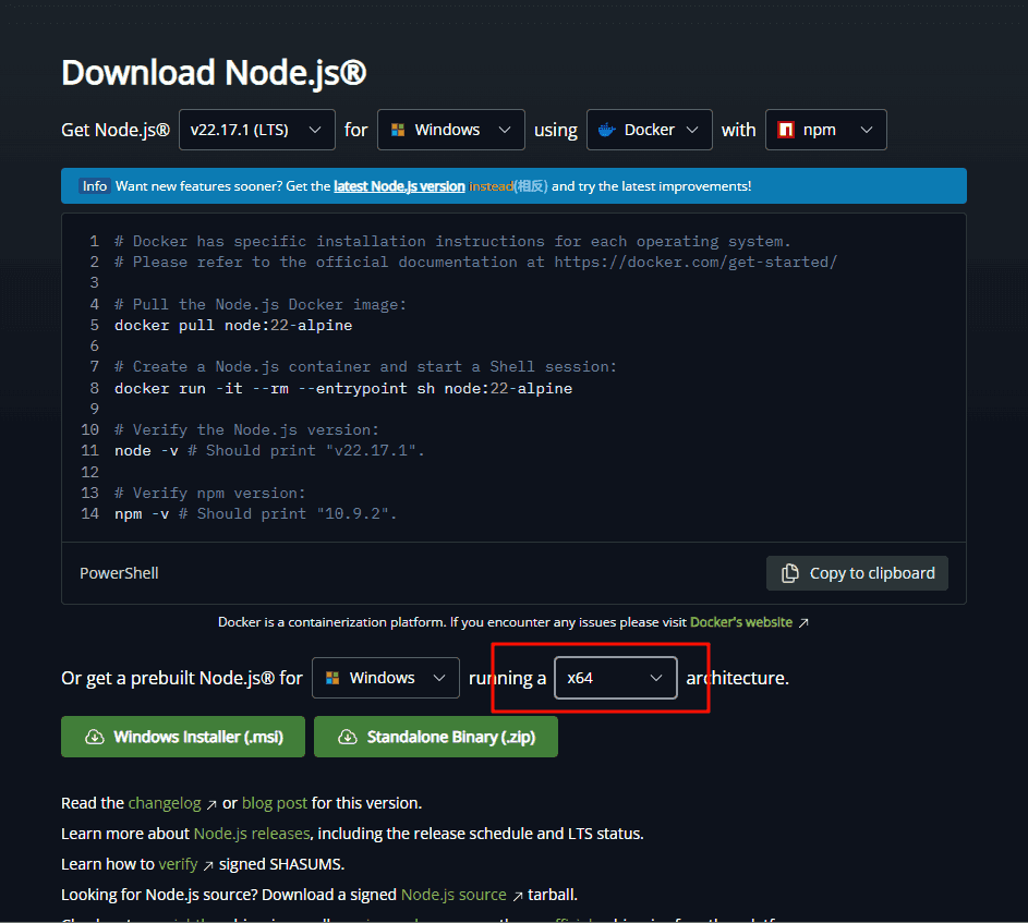 安装 Node.js