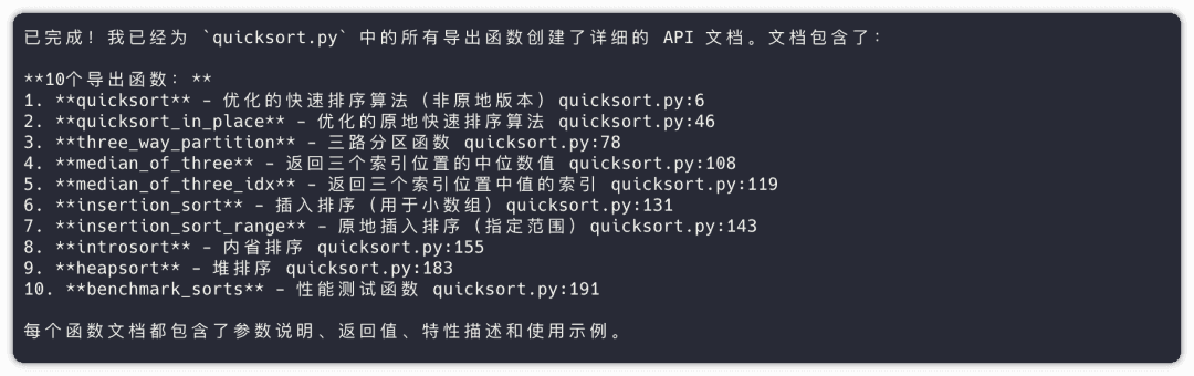 GitHub 提交历史