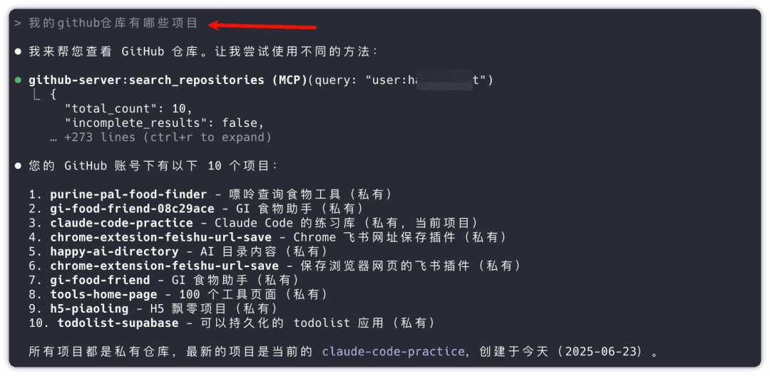 GitHub 仓库列表